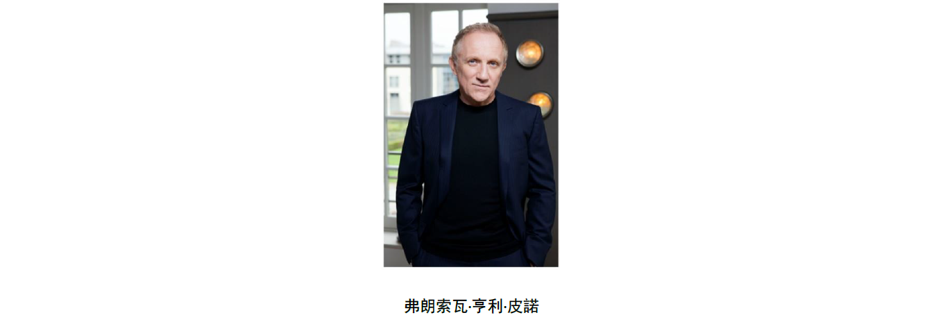 佳士得宣布任命Christie’s International PLC董事會成員
