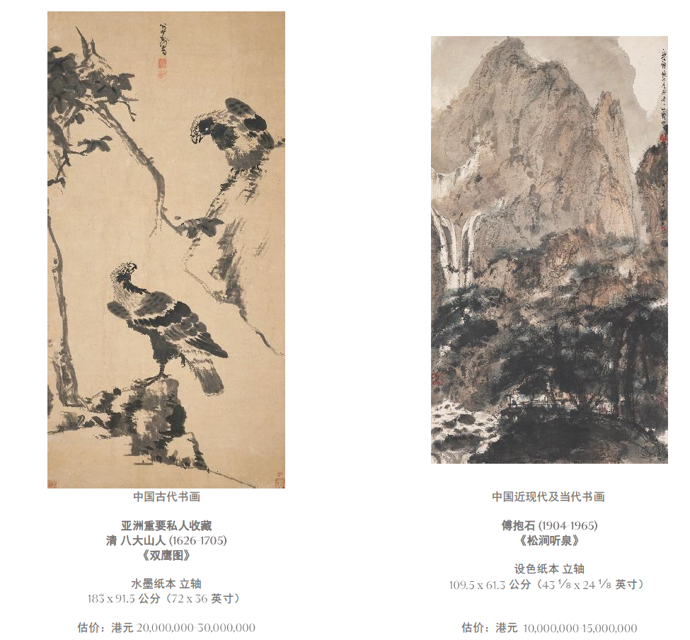 佳士得2026年春季拍卖香港亚洲艺术周中国书画拍卖隆重呈献
