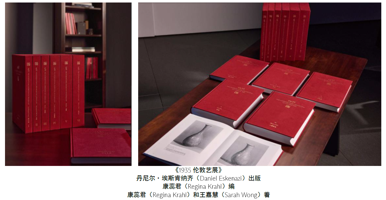 佳士得首度公开「英国皇家艺术学院『1935–36中国艺术国际展览会』:纪念献礼」展览亮点