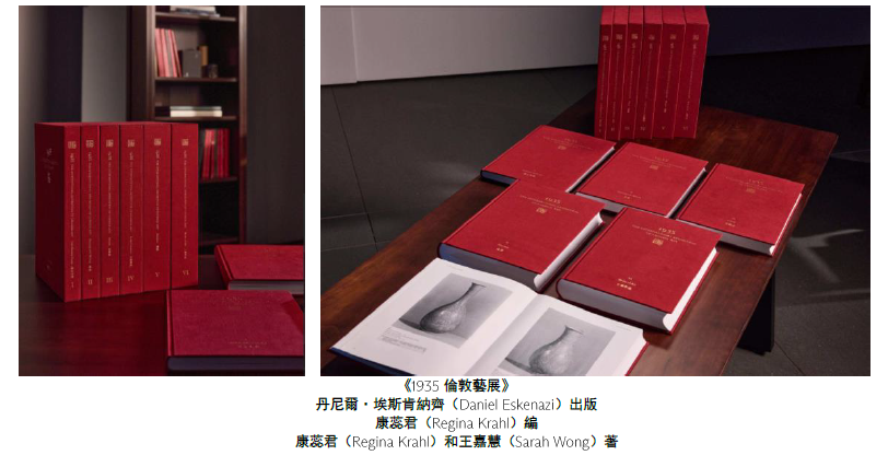 佳士得首度公開「英國皇家藝術學院『1935–36中國藝術國際展覽會』:紀念獻禮」展覽亮點